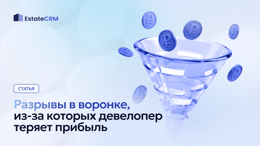 Почему больше половины лидов не доходит до ДДУ