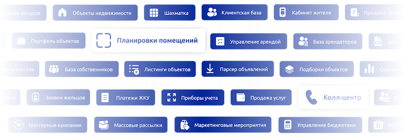 Лучшие PropTech инструменты для любого типа недвижимости